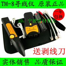 TM-8 line finder Line patrol instrument Line checker Line sapper tester with a package to send stripping knife