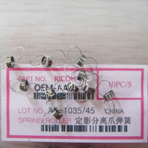 Applicable compatible light 1035 2035 1045 2045350450340 2045350450340 fixing separation claw spring