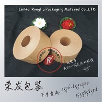 Water - based kraft tape Water - based kraft tape Water tape Water tape Width 6 0cm fiber line