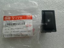 BYD S6 fuel tank cover switch Fuel tank cover switch BYD S6 original accessories