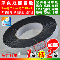 Black double-sided adhesive EVA foam sponge tape Foam shock pad Strong sticky hot melt adhesive 1mm thick 2cm wide