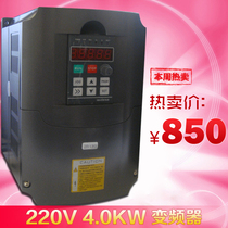 Huanyang inverter 4 0KW220V warranty for one year and seven days can be replaced 220v inverter black shell white shell