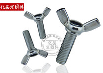 Sheep angle screw butterfly screw hand screw screw butterfly type Yuanbao screw iron galvanized M4M5M6M8M10M12