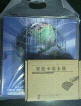 Chinese electronic port card reader and optical disc (whole set of equipment)