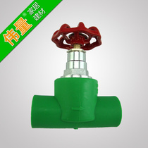 (Weiquantity) manufacturer direct sales PPR lifting valve PPR water pipe valve water pipe fittings