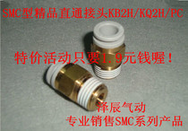 KQ2H16-03 KQ2H16-04 KQ2H16-06 of SMC quick coupling