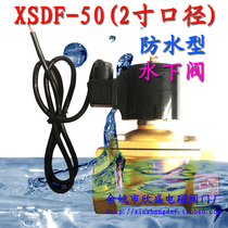 2 inch underwater solenoid valve DN50 XSDF-50 running spring water with submersible fountain solenoid valve fast opening and closing