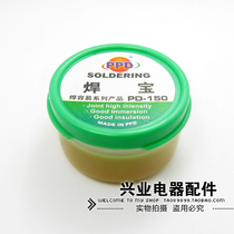 PPD solder treasure 75g flux solder paste solder oil welding Lebao