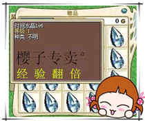 (5 Crown Credibility) Magic Baby Nostalgic Shepherd Time Crystal LV6 (6 hours water) 1