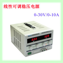Hong Kong Longwei TPR-3010D digital display 0-30V 0-10A adjustable 300W high power DC power supply