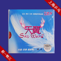  Friendship 729 SKY-KING Tianyi ultra-light backhand special table tennis anti-glue cover glue 