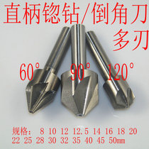 Straight shank countersink drill multi-blade Chamfering knife high-speed steel 60 degrees 8-50mm