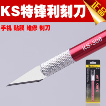  Kincas KS-306 extra sharp wood carving knife Micro carving knife Mobile phone film tool Circuit board carving knife