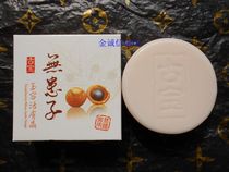 Taiwan original ancient treasure Sapindus Jade Rong live skin crystal 100g white Moisturizing Facial Soap Soap Soap