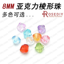 diy ornament accessories acrylic beads acrylic loose bead tip beads rhomboid beads 8MM prismatic beads 8148