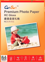 Consen Royal Salute RC high-gloss waterproof photo paper 260G A4 5 inch 6 inch 7 inch high-gloss photo paper