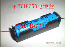 18650 section battery case flat head single section battery holder 3 7V with 150mm wire charging base