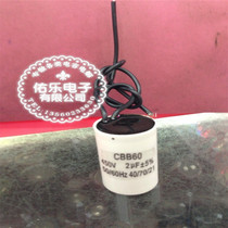 CBB60 2uf 450v round capacitor with wire fan start capacitor fan capacitor start capacitor