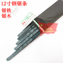  High quality crocodile hacksaw blade SWEDISH hacksaw blade 12 inch saw blade 18T teeth 24T teeth hand saw blade