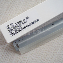 Apply Sharp AR350 310U 420U 450351355451455 3511 4511 4511 squeegee