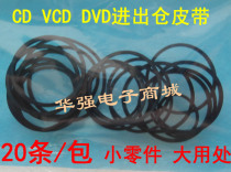 20 CD combination audio VCD DVD player DVD laser head Walkman drive in and out of the warehouse conveyor belt