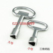 Multifunctional inner triangle key MS705 triangle key train subway key elevator key valve key