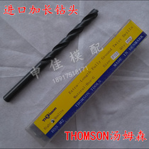Import lengthened drill quality Danish M2 all-grinding twist drill 1-13 * 150200250300m m