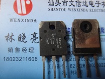 (Wen Xinda Electronics) 2SK1745 K1745 original imported dismantling machine spot test