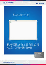 Yachi whiteboard Ya Gu soft light white board 70 * 100cm Imports of soft light surface recluge design Magnetic whiteboard