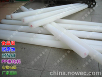 White PP rod Grade A polypropylene rod Food grade bar New pure material Propylene rod Plastic rod Pure PP rod