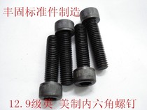 12 9 Class US-made hexagonal screw Anglo American inner hexagonal screw cup head Anglo American screws 1 4-20 *L