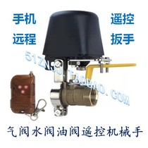 Natural gas valve Electromagnetic electric ball valve Switch water valve manipulator Smart home Bo joint machine remote control