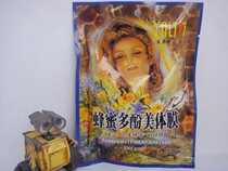 Full RMB60  yliss honey polyphenols body film wet milk cream to nourish water