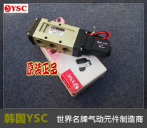  Korean original YSC two-position five-way solenoid valve YSVF5120 YSVF5220