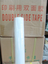 Printing supplies Printing Double-sided adhesive paper Printing positioning Double-sided tape Double-sided adhesive cloth