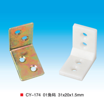 Laminate Plastic Support 90 Degrees Corner Yard right angle connecting piece furniture Reinforced cabinet connector Large code CY-174 bracket