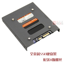 Metal thickening 2 5 to 3 5 hard disk iron frame Desktop bracket 2 5 inch SSD solid state drive bracket