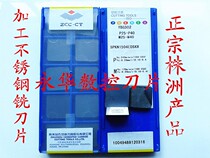 Authentic Zhuzhou Zhuzhou Diamond Card Numerical Control Milling Cutter cutter Che knife boring cutter YBG302 SPKN1504EDSKR