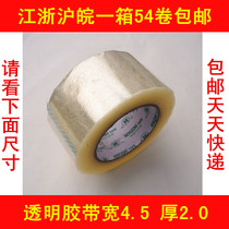 Area Transparent wholesale width 45mm Thickness 20mm Sealing tape Tape paper Sealing carton tape Tape