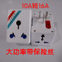 Yongjian 137B conversion socket one drag three with insurance 10A to 16A big three round South African converter
