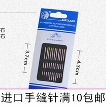 Full RMB10  gilded-free needle aged needle blind stitch clothing needle dual-use needle gold plated