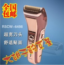 Rechargeable mighty flying razor RSCW-6498 Mens Reciprocating electric Razor Razor