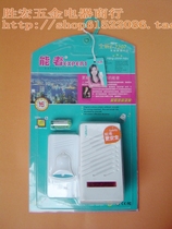 E-7207 remote control wireless doorbell communication