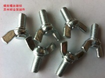10MM butterfly screw Yuan Baoscrew Ram Angle Screws hand-wringing bolts M10 * 20 ~ M10 * 60