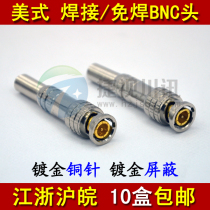 Monitor BNC head Monitor Q9 head American gold-plated copper needle Gold-plated shield Pure copper solder-free welding BNC head