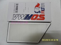 Citroen C2 Peugeot 206 207 air conditioning grid air conditioning filter