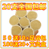 Moxa pure handmade golden moxa moxa moxa moxibustion strips golden moxa moxa sticks