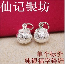 S990 foot silver pure silver with patterned foe fruit bell red rope bracelet bracelet necklace diyDIY accessories