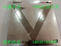 (Line of goods) Arrogance XIOM VEGA meritocratic silver V arc ring type anti-gum cover rubber