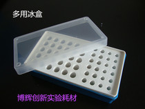 96 holes multipurpose ice box 0 5ml 1 5ml 2ml PP material with high temperature disinfection